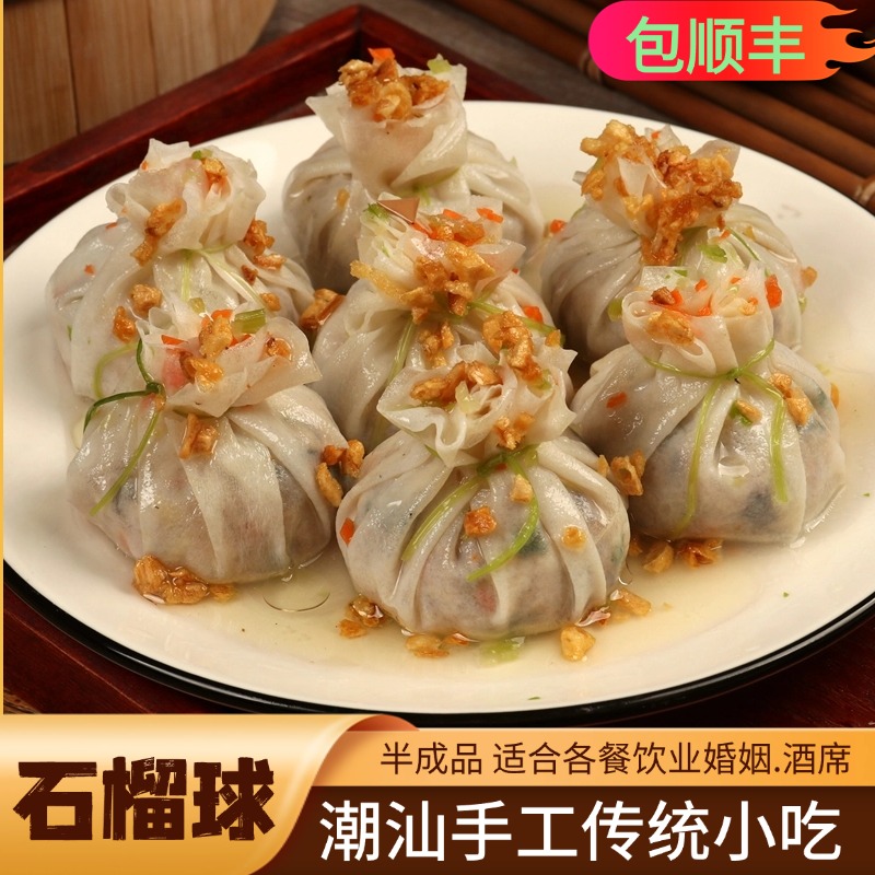 潮汕传统小吃喜象富贵石榴球盒