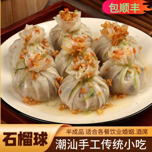 潮汕传统小吃喜象富贵石榴球盒
