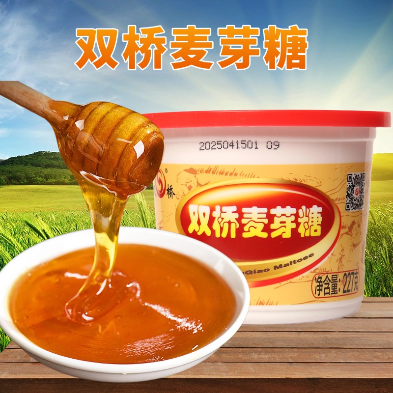 双桥麦芽糖商用家用227g