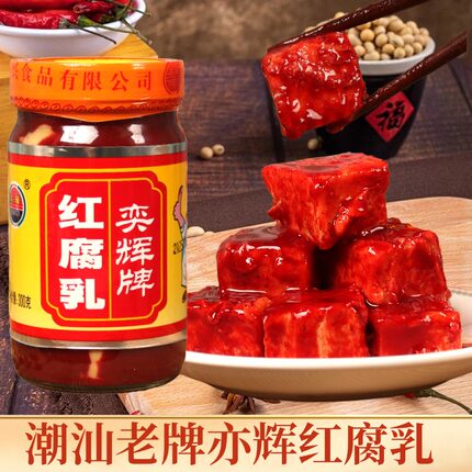 潮汕揭阳普宁特产奕辉红腐乳红方豆腐乳小南乳调味料瓶300g