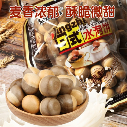 潮汕怀旧童年零食农夫山庄日式水泡饼干代餐圆形饼休闲早餐泡牛奶