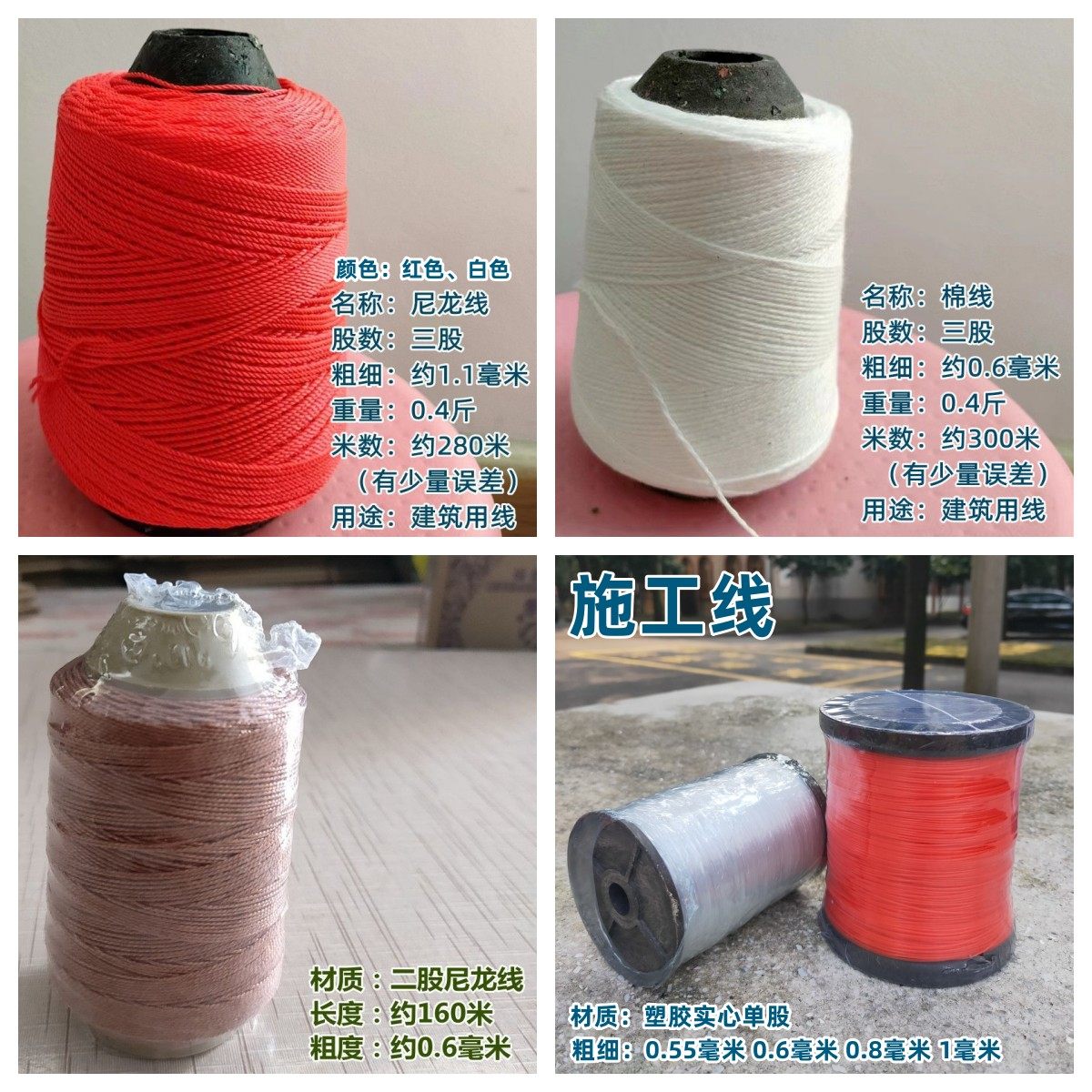 施工线广线鱼丝线建筑用尼龙绳泥工贴砖砌墙拉线吊线轮胎线包邮