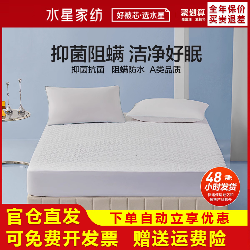全棉床护垫水星防水A类抗菌