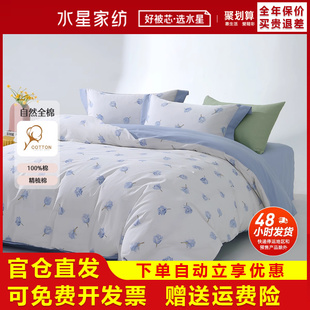 水星家纺全棉被套单件100%纯棉家用宿舍单人双人AB版 被罩玫瑰语录