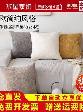 水星家纺靠垫简约沙发抱枕素色床头靠枕家用百搭枕头芯米白黄灰色