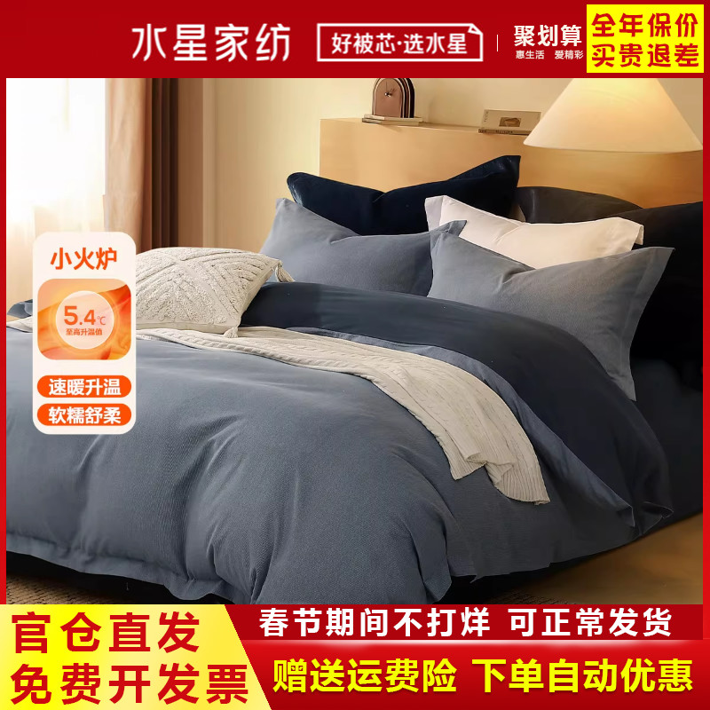 水星四件套全棉磨毛秋冬保暖北欧