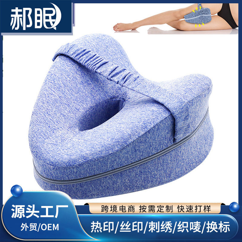 心形记忆棉夹腿枕宿舍孕妇心型爱心记忆枕头Legpillow批发孕妇枕