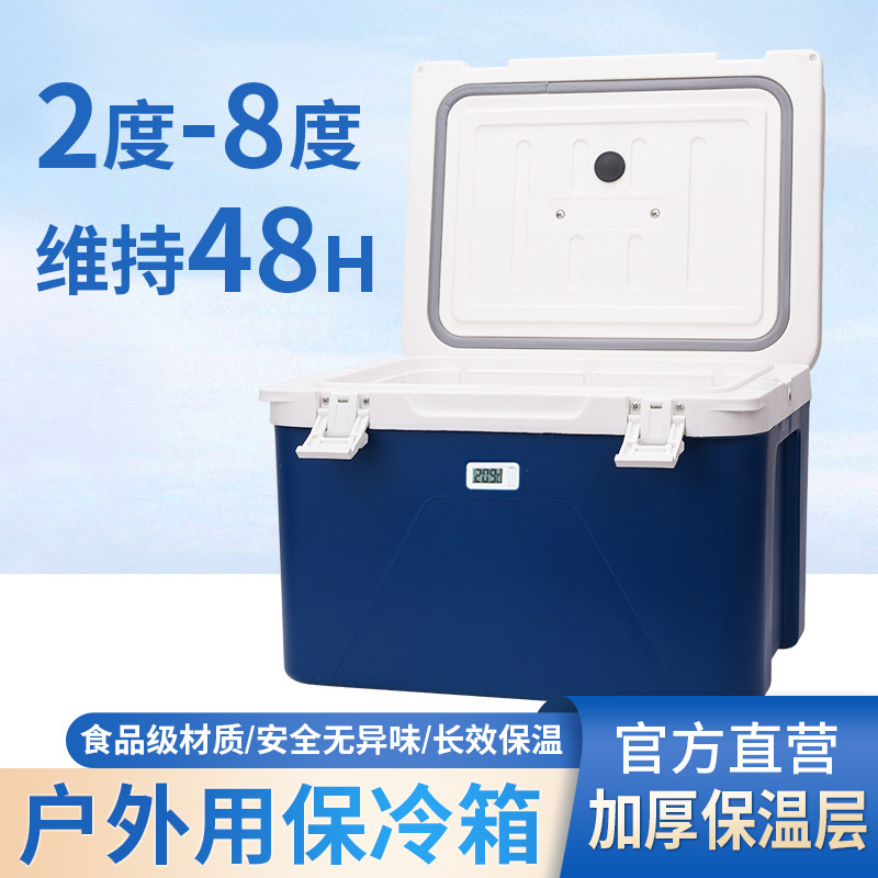户外保冷箱食品级大容量冷藏箱