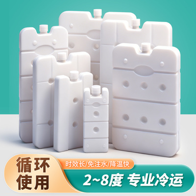 2-8℃医药免注水暖冰板航空冷链