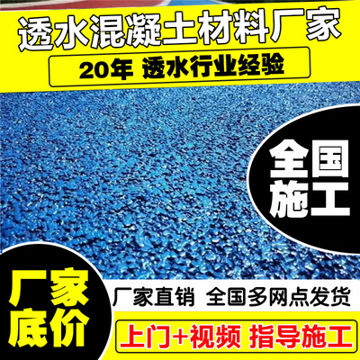 混凝土增强剂石子胶结剂罩面漆