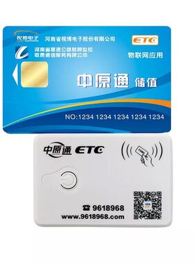 etc办理充值河南高速中原通圈存
