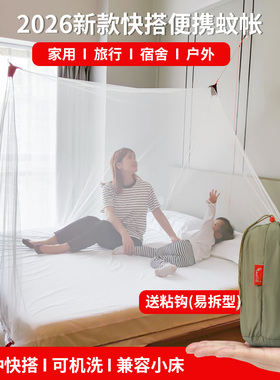 乐飞思N2户外旅行蚊帐免安装折叠沙发单人床室内家用宿舍便携懒人