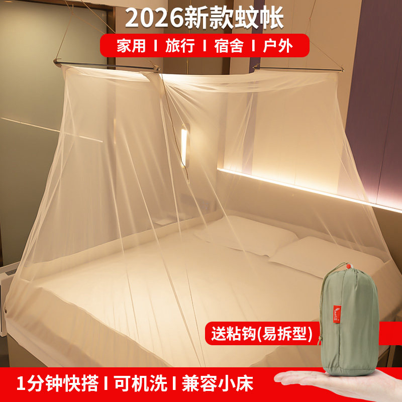 乐飞思N4Ppro新款方顶便携可折叠旅行蚊帐家用户外懒人免搭学生