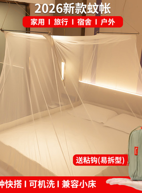 乐飞思N4Ppro新款方顶便携可折叠旅行蚊帐家用户外懒人免搭学生