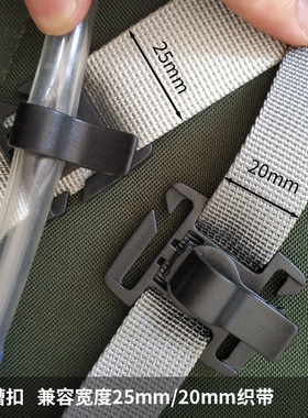 通用户外背包水袋水管夹登山包肩带改装改造拓展固定卡扣