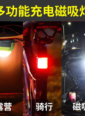 户外用品USB可充电露营灯超亮LED帐篷灯野外野营灯 小马灯营地灯