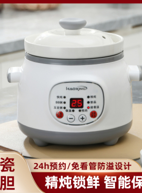 多功能陶瓷内胆电炖锅可预约保温