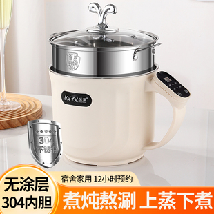 304不锈钢电煮锅宿舍小电锅多功能家用泡面锅小型一体电火锅1 2人