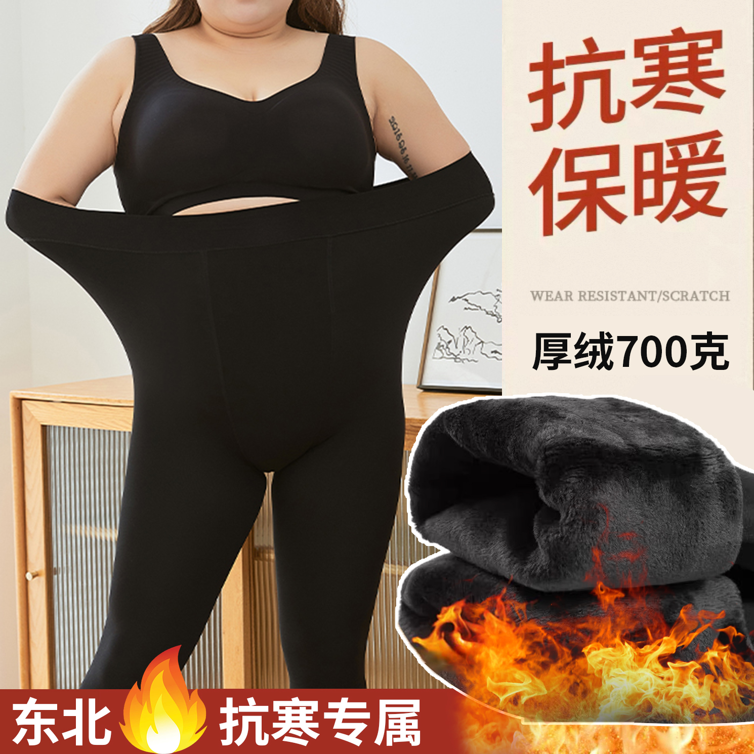 特厚抗寒加绒丝袜光腿神器外穿