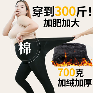冬季新款加肥加大码保暖一体裤加绒加厚胖MM黑色踩脚打底裤女高腰