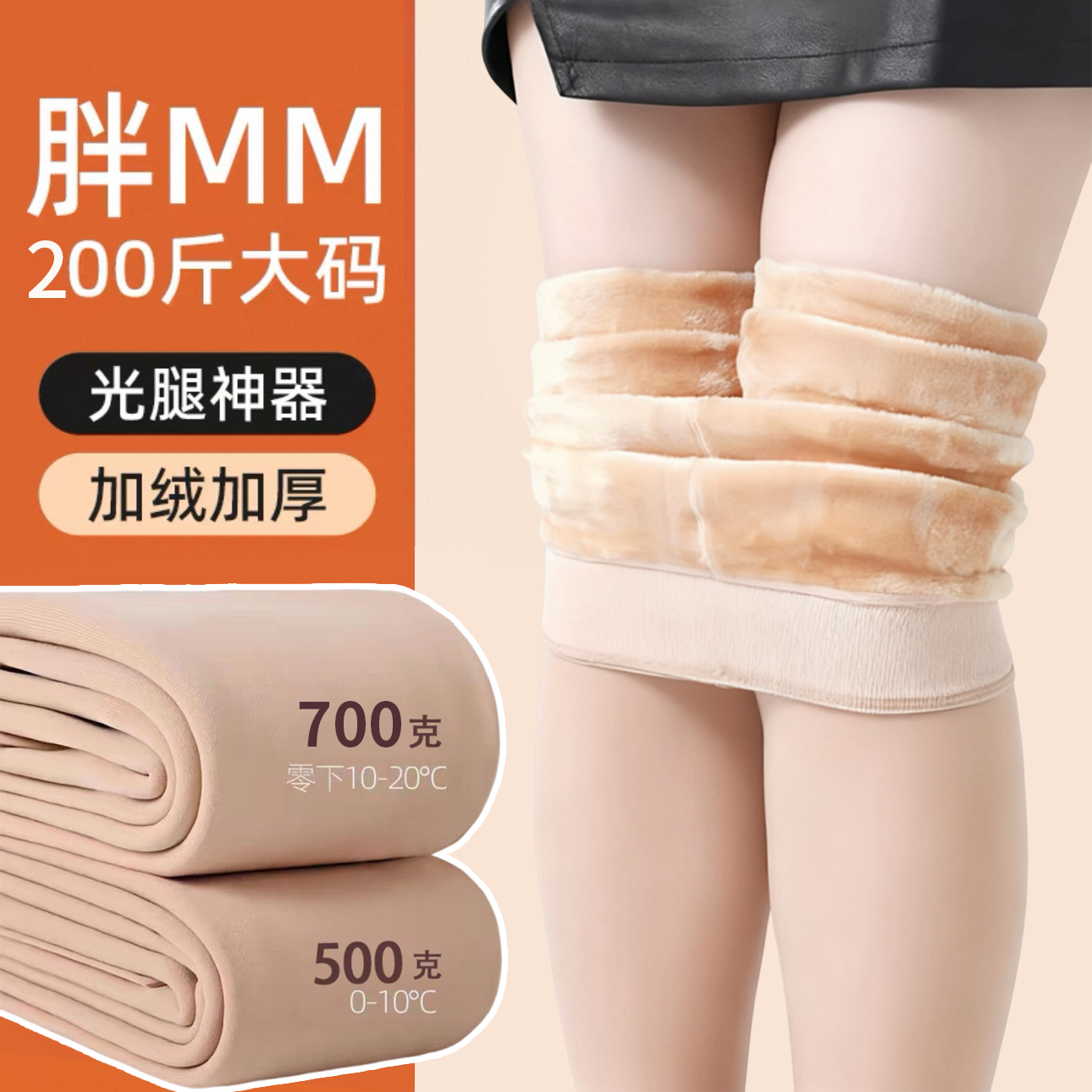 特厚保暖御寒加绒打底裤外穿