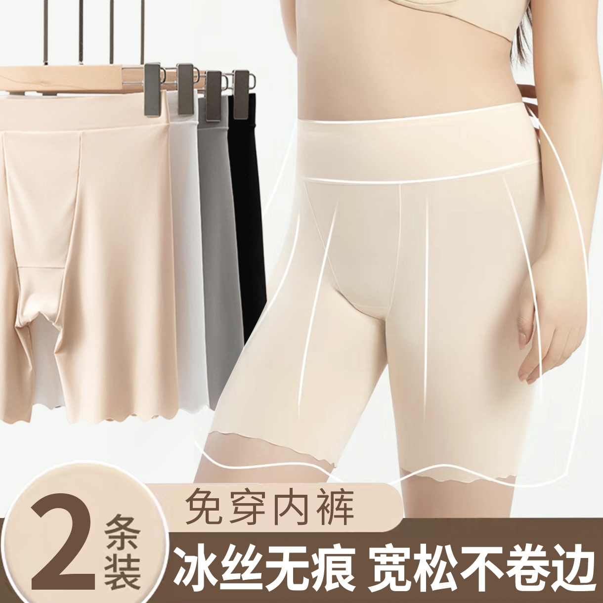 冰丝无痕打底裤防走光安全裤大码