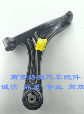 适配荣威科莱威下摆臂三角臂总成