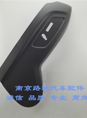 适用于荣威EI6MAX EI5 I6 ER6名爵EMG6座椅外侧饰板 装饰塑料挡板