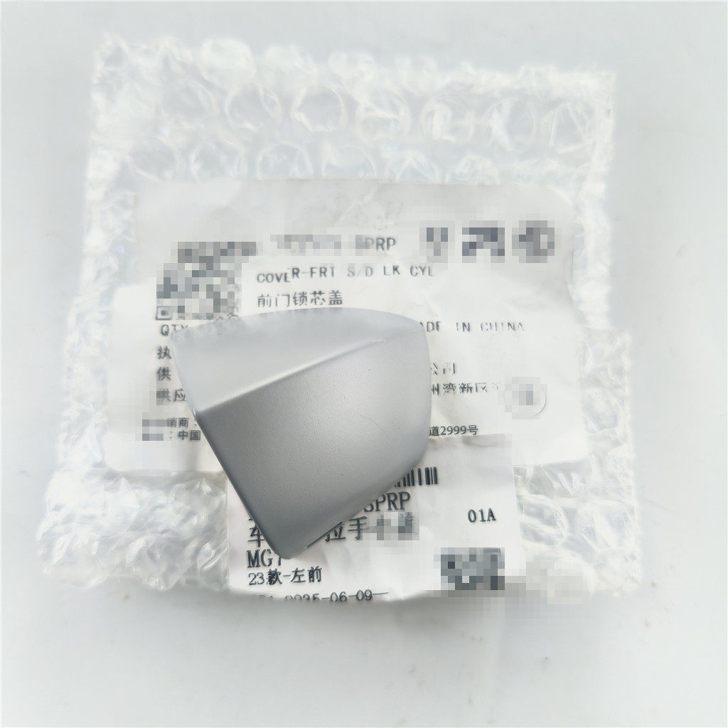 适用于名爵MG4 MG7 ES5 23款 前门锁芯盖 门外拉手头子