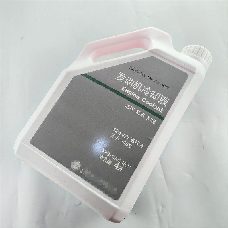 适用于荣威750 550 350 360 I6 名爵MG6 7 5 3 GS 防冻液冷却液