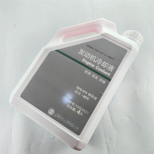 适配荣威750550350I6MG6防冻液