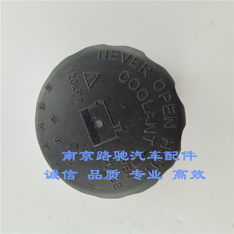 适用于荣威W5回水壶盖
