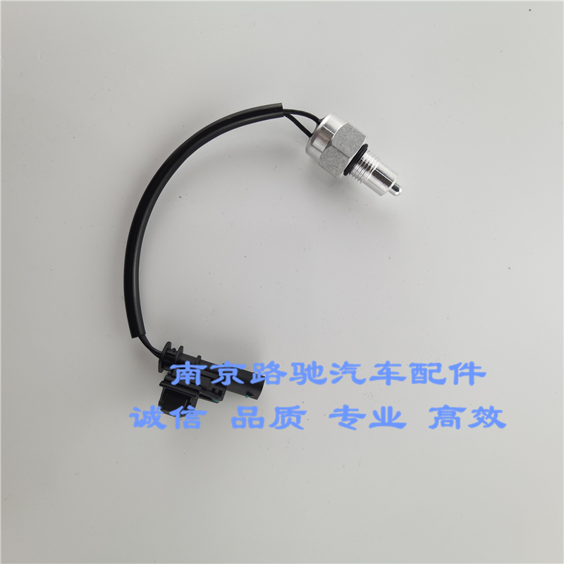 适用于荣威I6荣威I5倒档开关