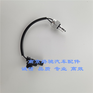适用于荣威I6荣威I5倒档开关