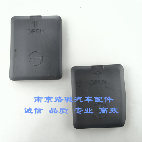 适配荣威EI6行李箱电瓶维修盖板