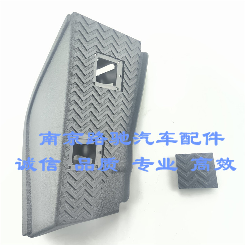 适用于荣威RX5 ERX5 RX5PLUS名爵MGGS驾驶员搁脚板脚踏板盖板