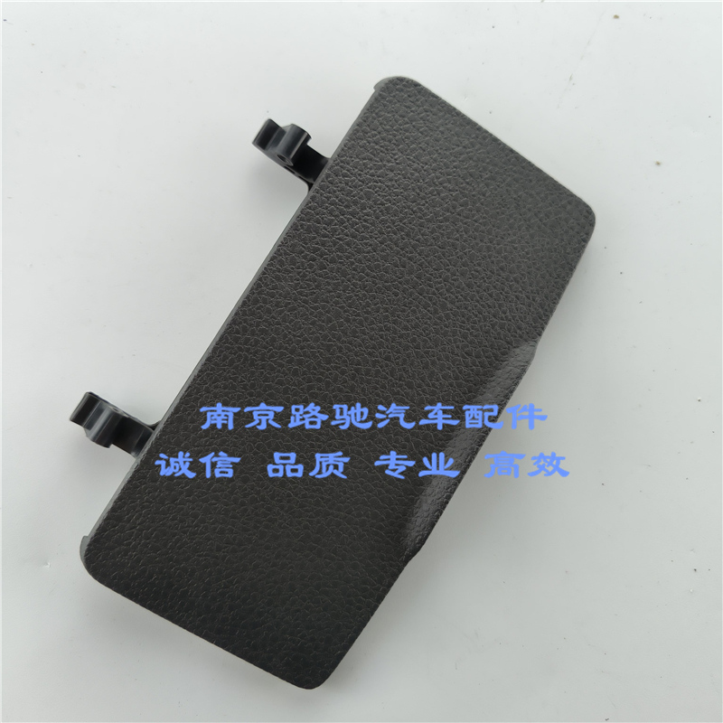 适配荣威RX5中控台后面板下盖板