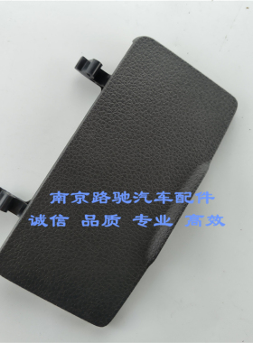 适用于荣威RX5 EX5中控台后面板下装饰板盖板下盖出风口饰框黑色