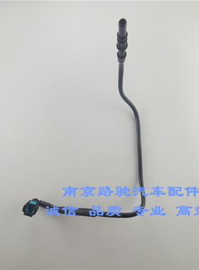 适配荣威I5 I6 I6max 名爵MG617K MG520款 燃油进油管后段
