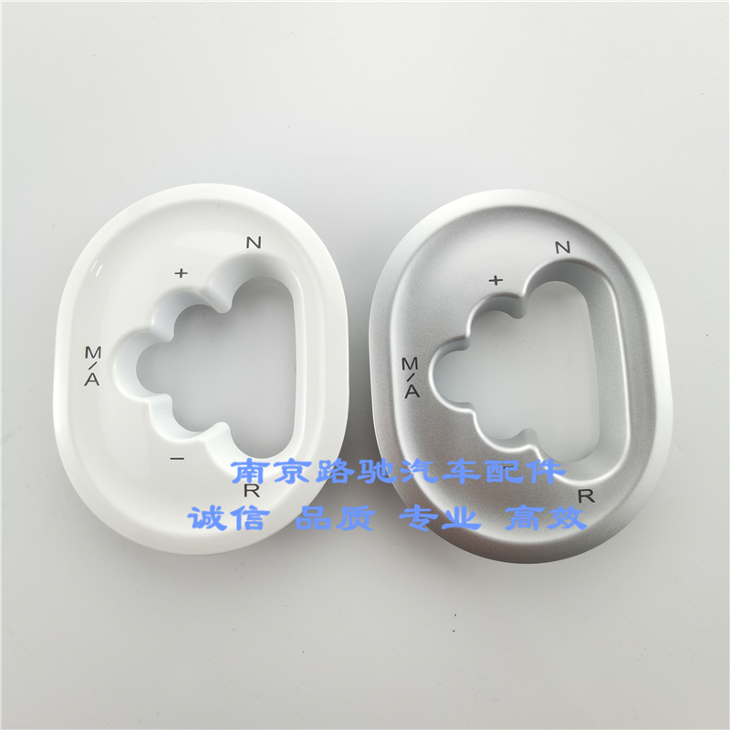 适用于上汽MG3自动换挡面板