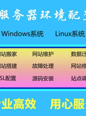 服务器环境配置mysql安装php网站搬家搭建Linux系统ssl证书配置