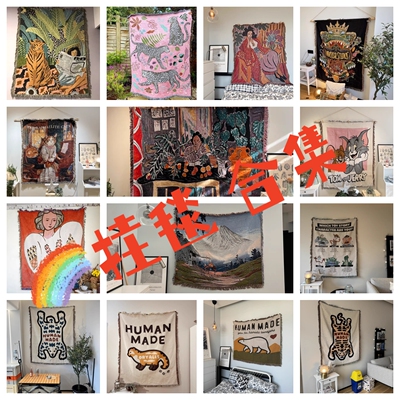 挂毯合集抽象文艺个性墙壁装饰布置艺术画家沙发毯送无痕钉夹子