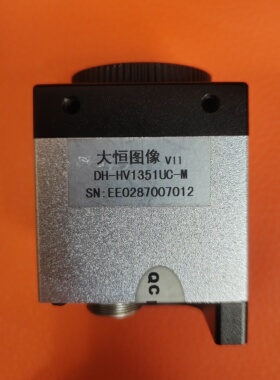 大恒工业相机DH-HV1351UC-M全局USB接口130万像素