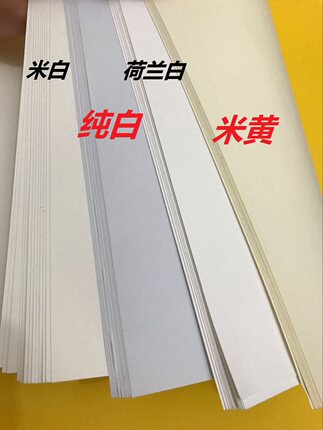 包邮快题纸60克80/120泛黄绘图纸A1/A2/A3纯白制图纸半透马克笔纸