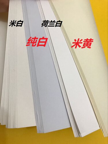 包邮快题纸60克80/120泛黄绘图纸A1/A2/A3纯白制图纸半透马克笔纸 - 封面