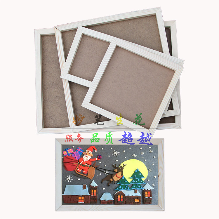 超轻粘土画框 粘土框 儿童手工制作DIY幼儿园木质相框