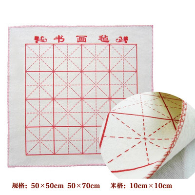 包邮书画毡 毛笔字垫书法毛毡布初学小学生国画宣纸 毛毡垫50*70