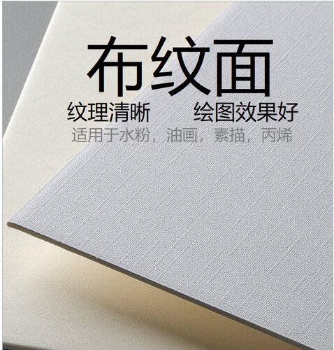 a2素描油画水粉卡纸基1000硬纸板