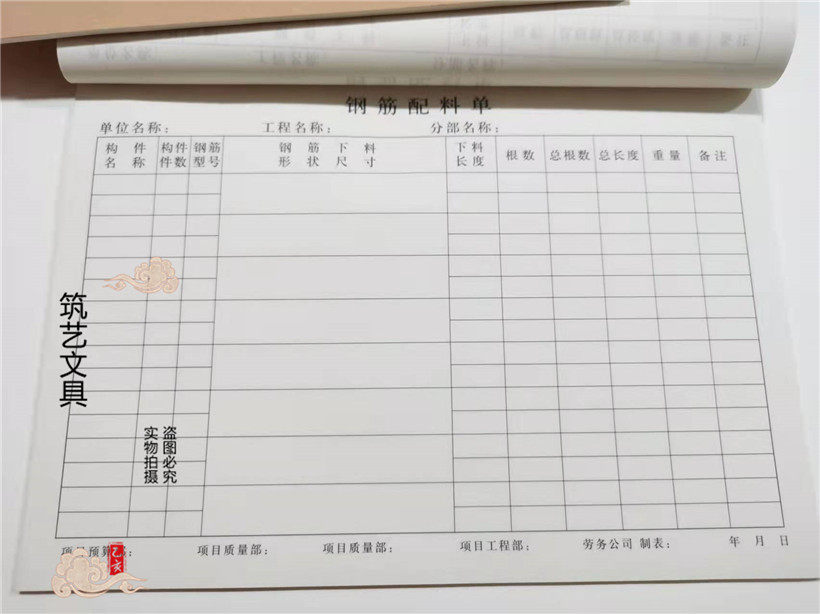 16翻样钢筋下料20本配料单