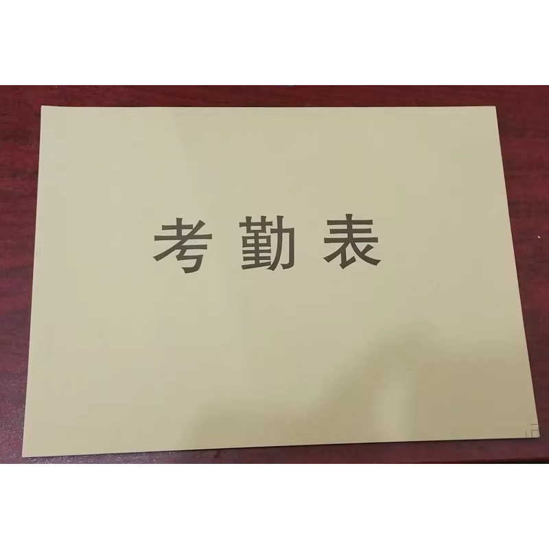 16K赢信考勤表 考勤登记表 计时记工考勤表格出勤登记簿本